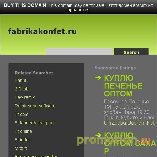 Архивное изображение: Карамель, сладкие подарки оптом от КФ Возрождение