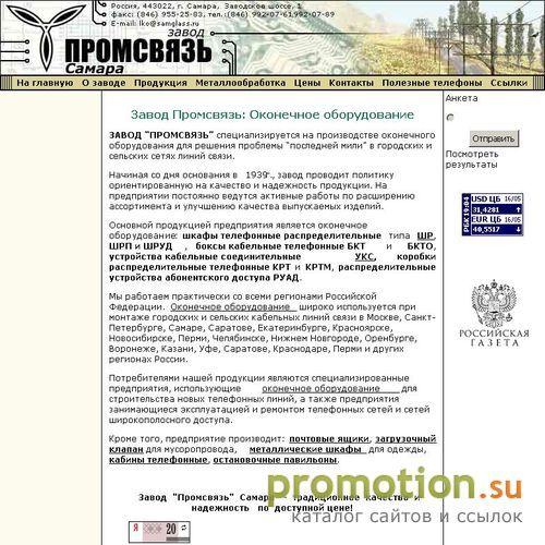 Архивное изображение: Производитель металлоизделий