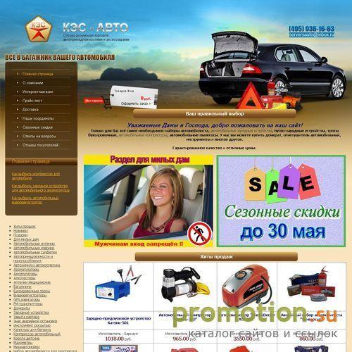 Архивное изображение: КЭС - АВТО