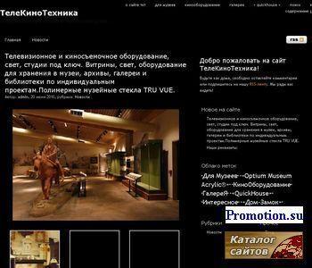 Архивное изображение: ТелеКиноТехника