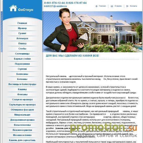 Архивное изображение: Агломерат, мрамор, гранит. Искусственный камень