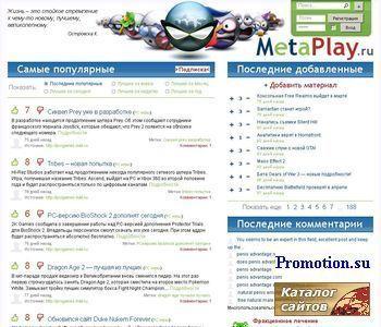 Архивное изображение: MetaPlay.ru - игровые новости, PC game и онлайн иг
