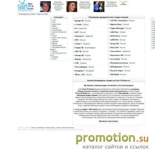 Архивное изображение: Online tv канал НТН бесплатно и без регистрации