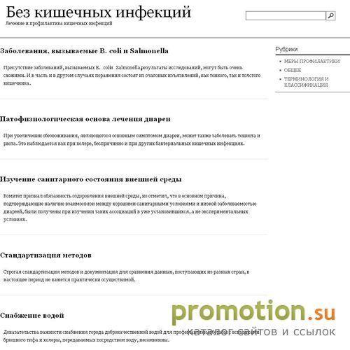 Архивное изображение: Без болезней :: Заболевания/профилактика/исцеление