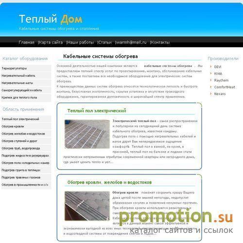 Архивное изображение: Теплый пол. Обогрев кровли