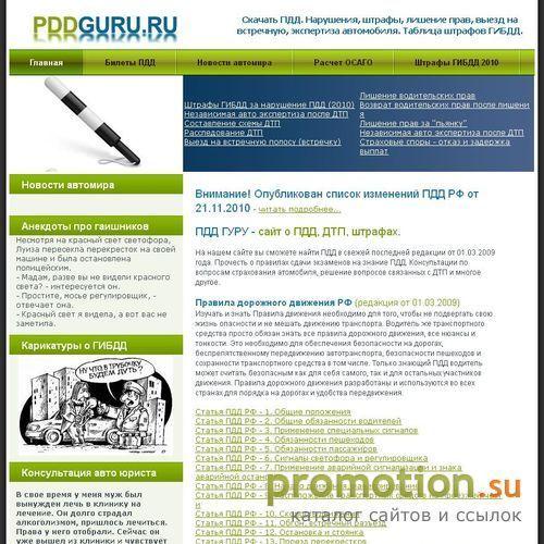 Архивное изображение: Скачать ПДД