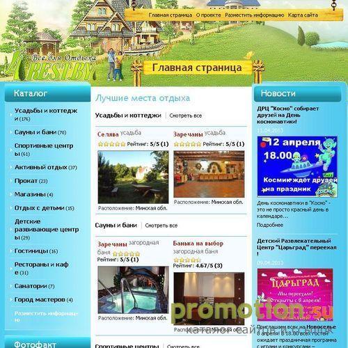 Архивное изображение: Отдых на озерах Беларуси