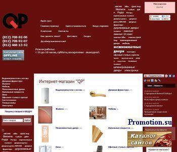 Архивное изображение: Интернет-магазин QP