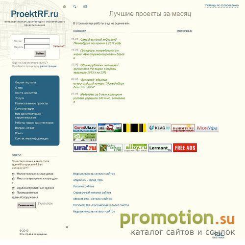 Архивное изображение: ProektRF