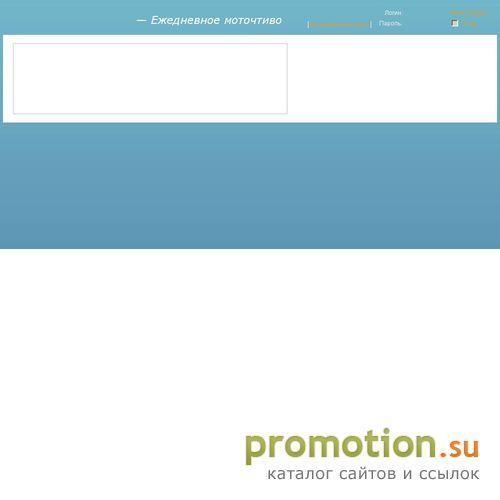 Логотип ProfiMoto.ru - Ежедневное моточтиво
