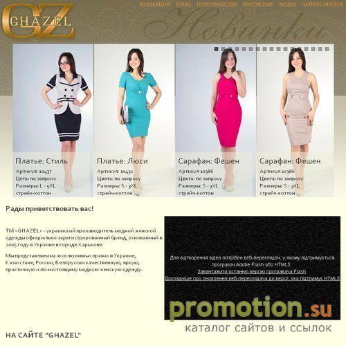 Архивное изображение: TM GHAZEL