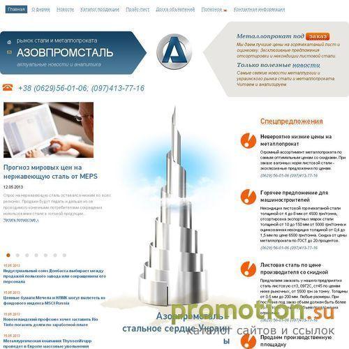 Архивное изображение: Продажа листа металлического