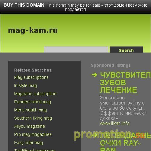 Архивное изображение: Магия Камня