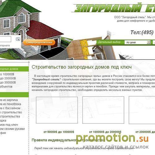 Архивное изображение: Загородный стиль