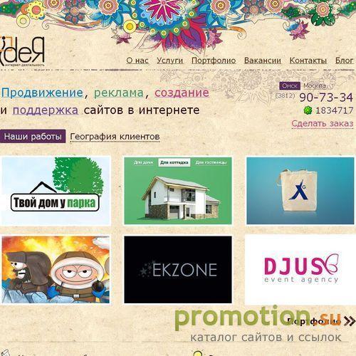 Архивное изображение: Студия ideЯ