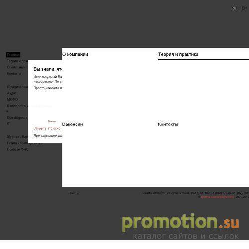Архивное изображение: Группа компаний БЛКонс (BLcons Group)