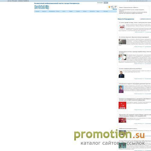 Архивное изображение: Новодвинский инфо-портал