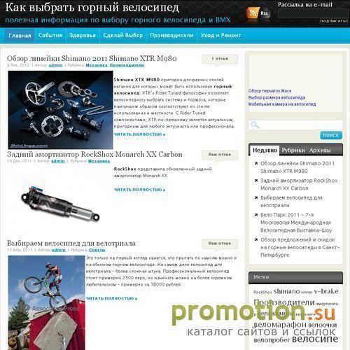 Архивное изображение: Как выбрать горный велосипед