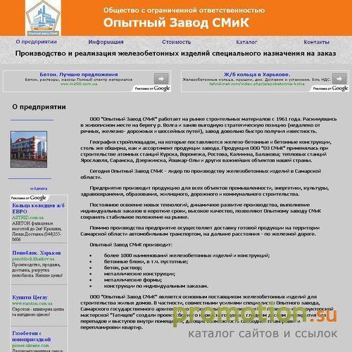 Архивное изображение: ВОАО "Опытный завод СМиК"