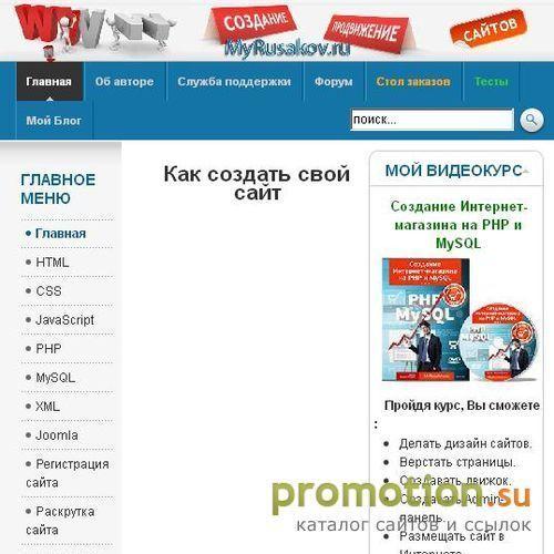 Архивное изображение: Как создать свой сайт с нуля