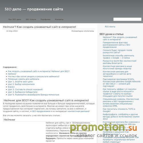 Архивное изображение: SEO продвижение и раскрутка сайтов