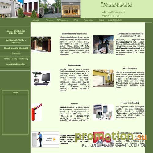 Архивное изображение: Промавтоматика Ярославль