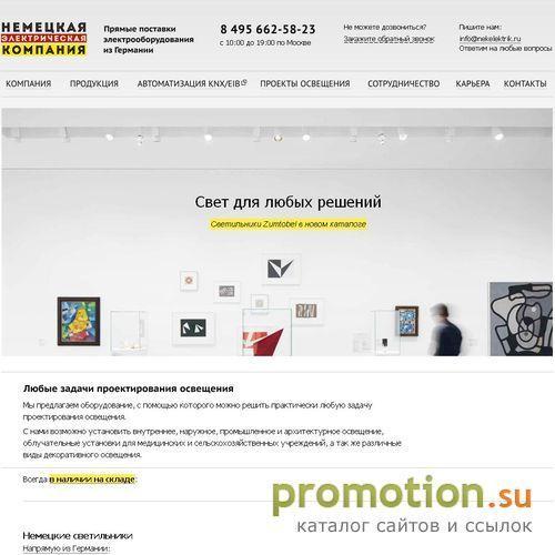 Архивное изображение: Brumberg - led светильники