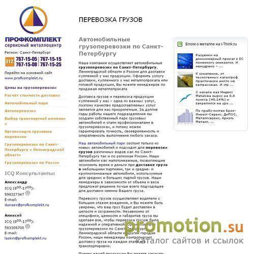 Архивное изображение: Надежные грузоперевозки Россия по доступным ценам