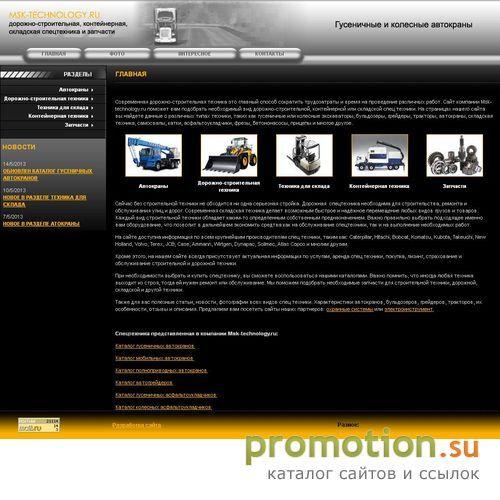 Архивное изображение: Msk-technology.ru это деловой сайт о контейнерной