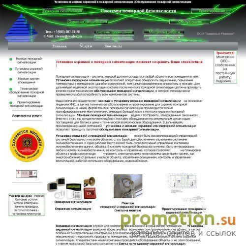 Архивное изображение: Охранно- пожарная сигнализация монтаж. обслуживани