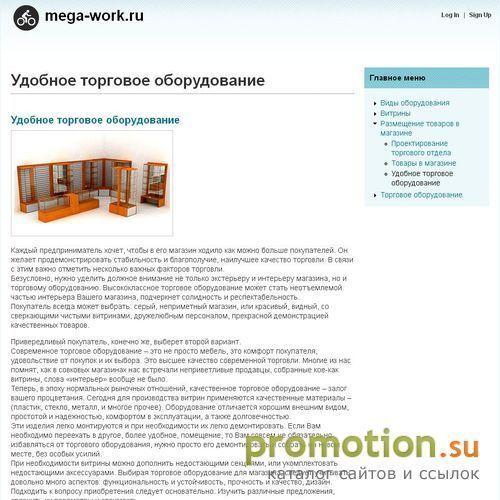 Архивное изображение: Система активной и эффективной рекламы
