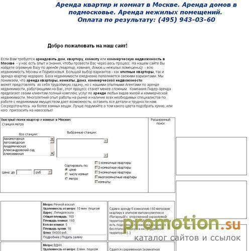 Архивное изображение: аренда квартир +в москве сзао удобно."