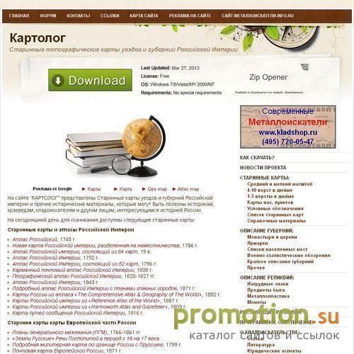 Архивное изображение: Портал кладоискателей Картолог