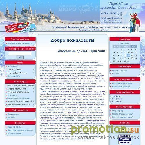Архивное изображение: Отдых на родине Деда Мороза