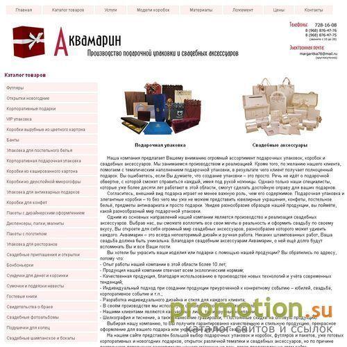 Архивное изображение: магазин Аквамарин - свадебные аксессуары
