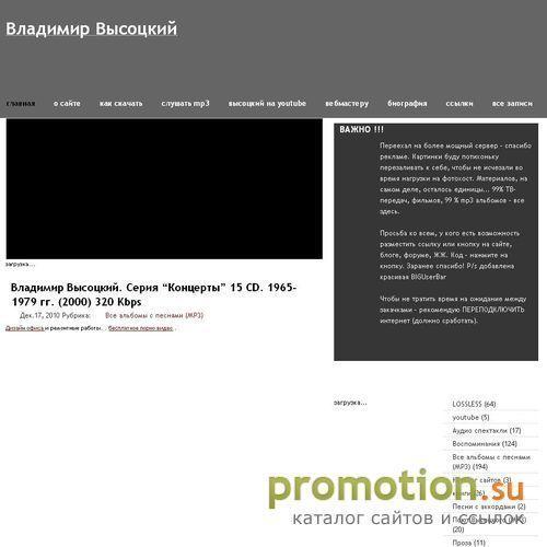 Архивное изображение: Владимир Высоцкий