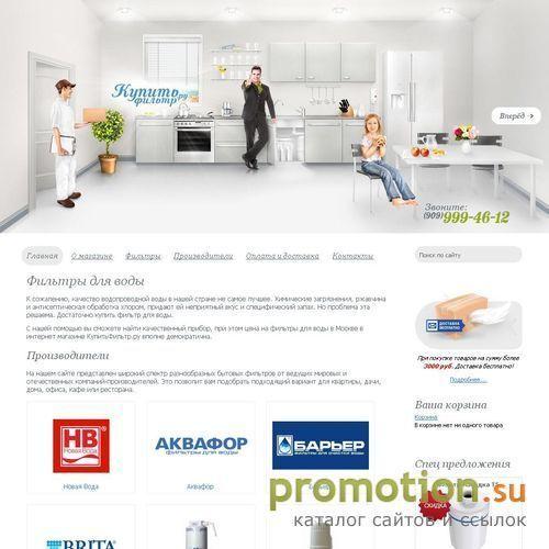 Архивное изображение: Интернет-магазин "Купить фильтр"