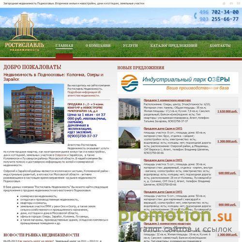 Архивное изображение: Реализация недвижимости в городе Озёры - дома и зе