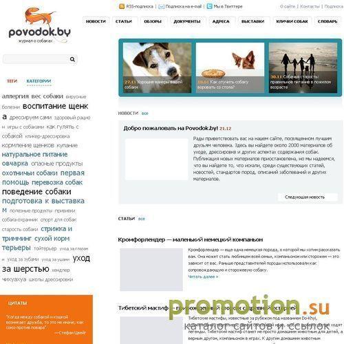 Архивное изображение: Портал Povodok - щенок, собака и другие домашние ж