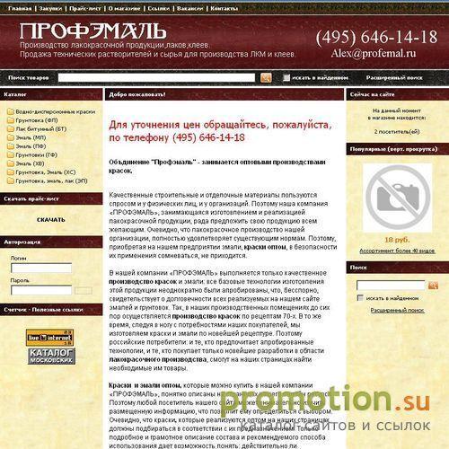 Архивное изображение: Современное производство эмали ЭП-1236, ХВ-1100 и