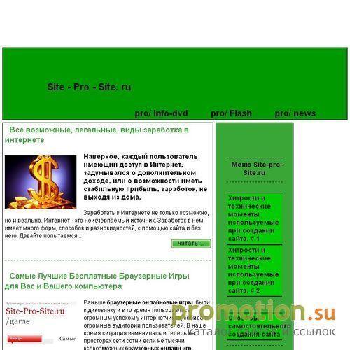 Архивное изображение: Записки начинающего WEB - мастера