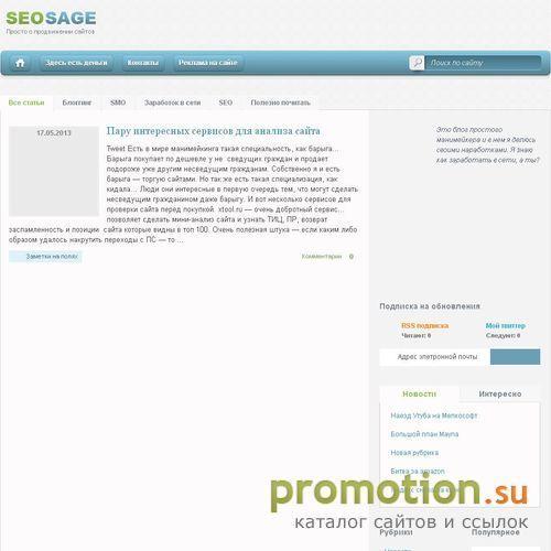Архивное изображение: Seo блог Антохи