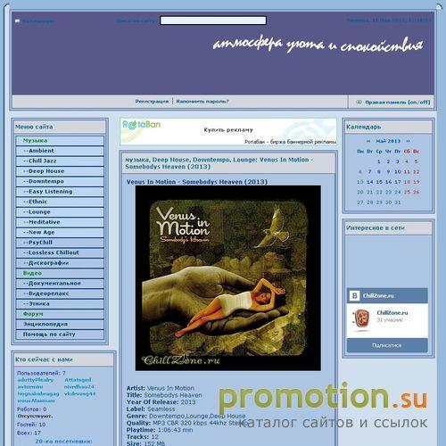 Архивное изображение: ChillZone.ru