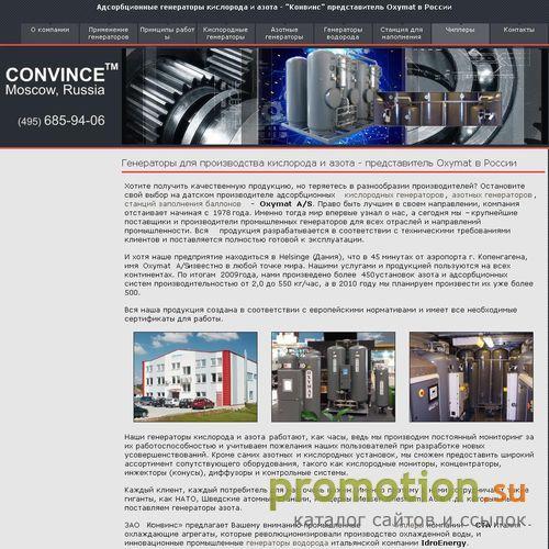 Архивное изображение: Реверсивные чиллеры или кислородные генераторы от