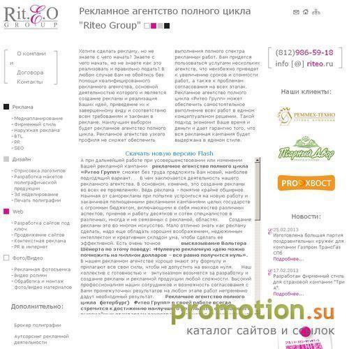 Архивное изображение: Рекламное агентство