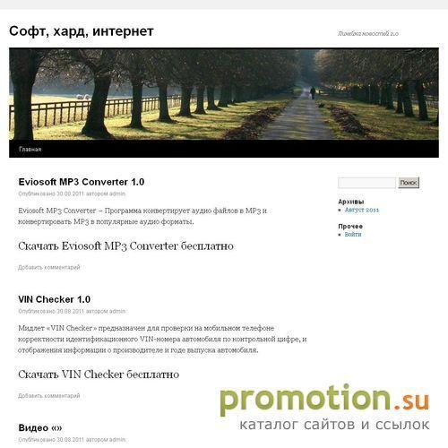 Архивное изображение: Новости: хард софт