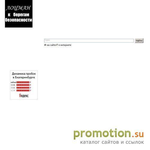 Архивное изображение: ЧОП \"Лоцман\"