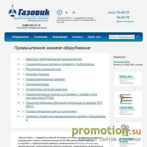 Архивное изображение: Газовое оборудование