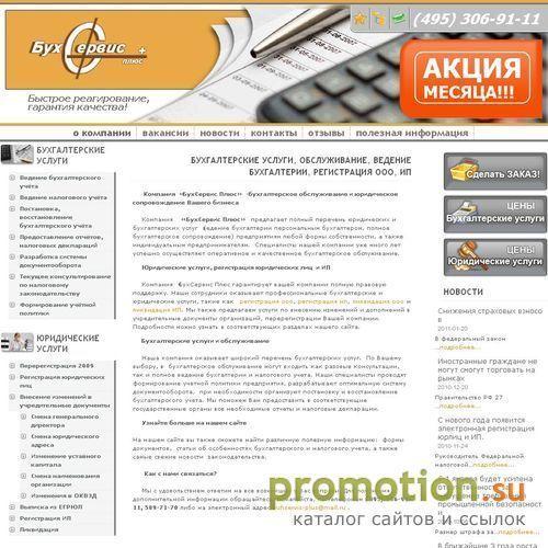 Архивное изображение: Регистрация ип, регистрация ооо