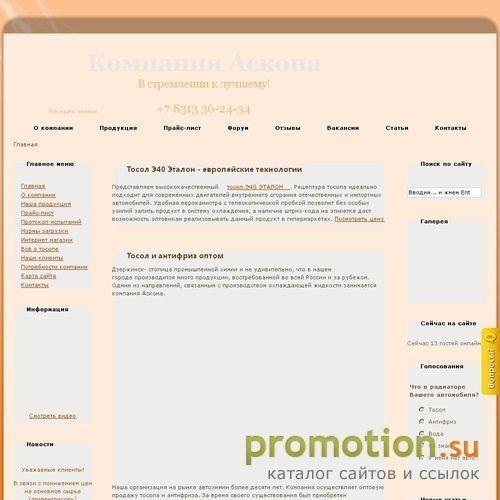 Архивное изображение: Тосол оптом